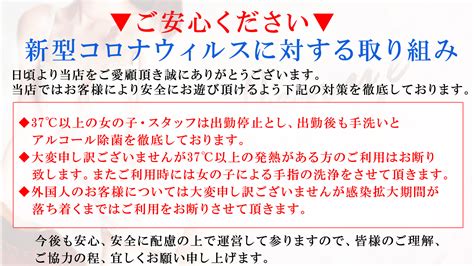 氷見デリヘル店の総合ランキング